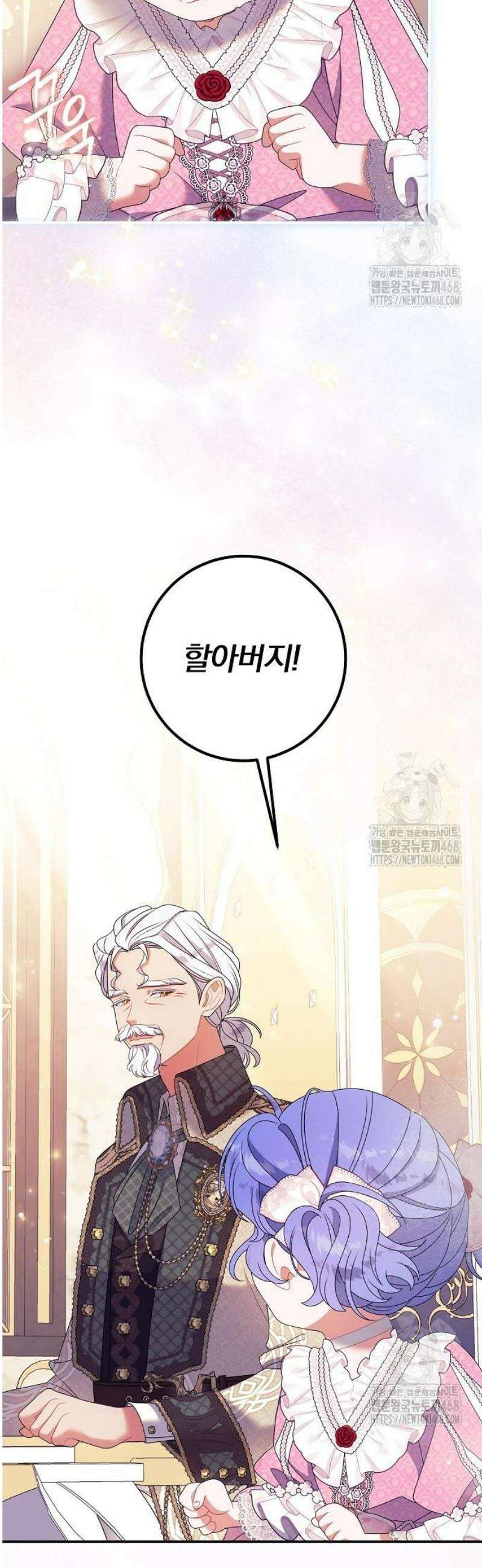 입양 플랜에는 없던 가족이 생겼다 32화 48