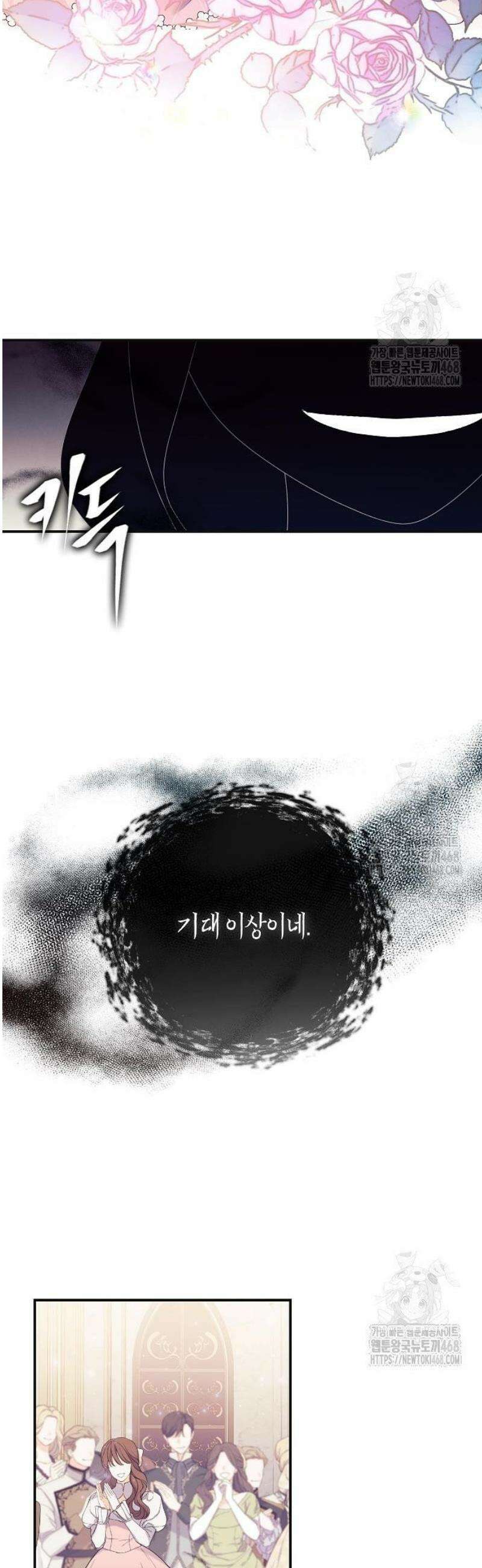 입양 플랜에는 없던 가족이 생겼다 32화 50