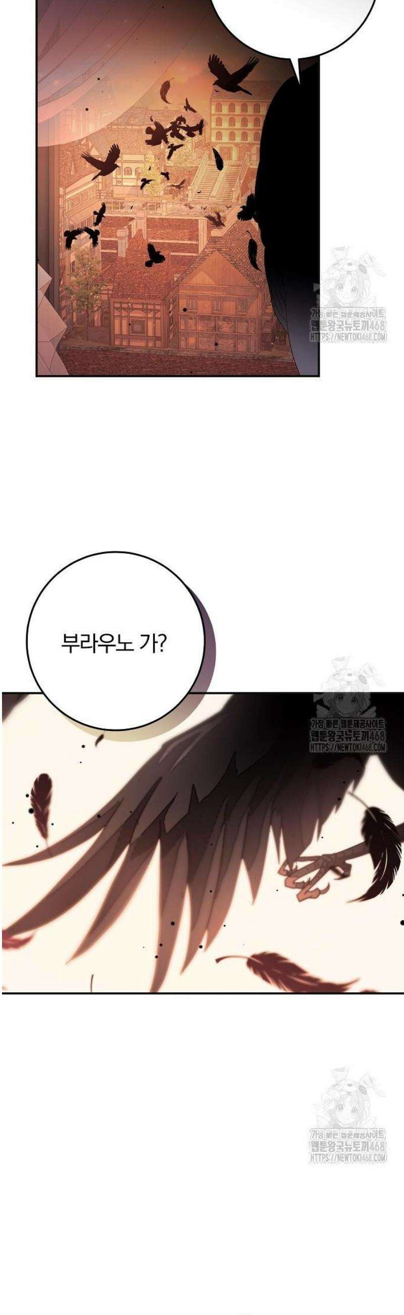 입양 플랜에는 없던 가족이 생겼다 32화 54
