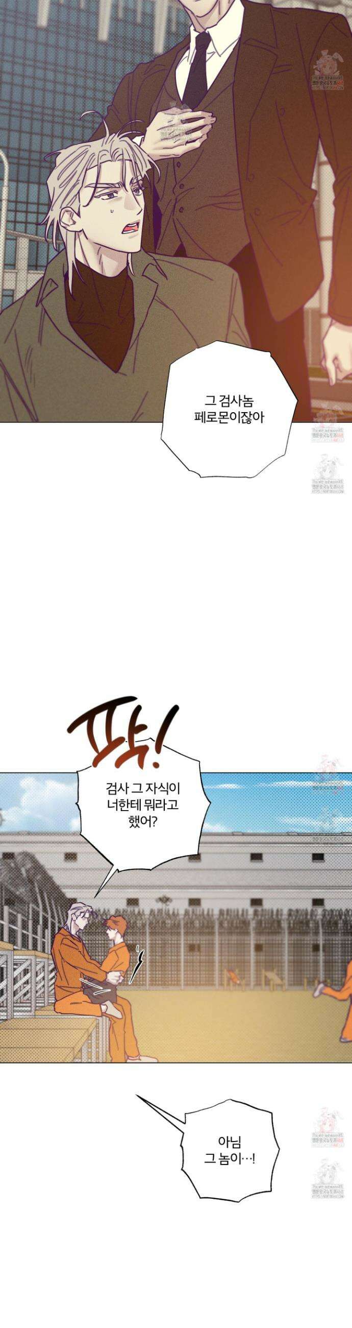 프리즌 블랙퍼스트 42화 15