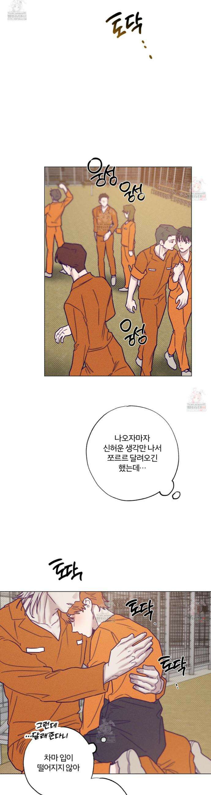 프리즌 블랙퍼스트 42화 18