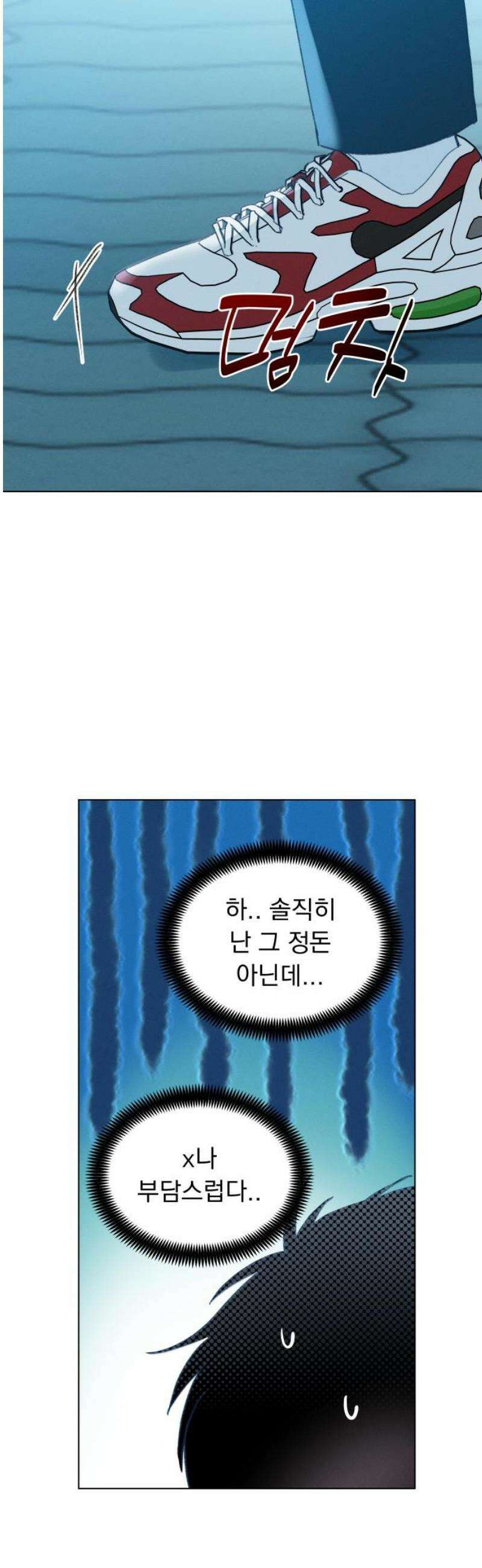 사랑하는 여름 하늘 46화 23
