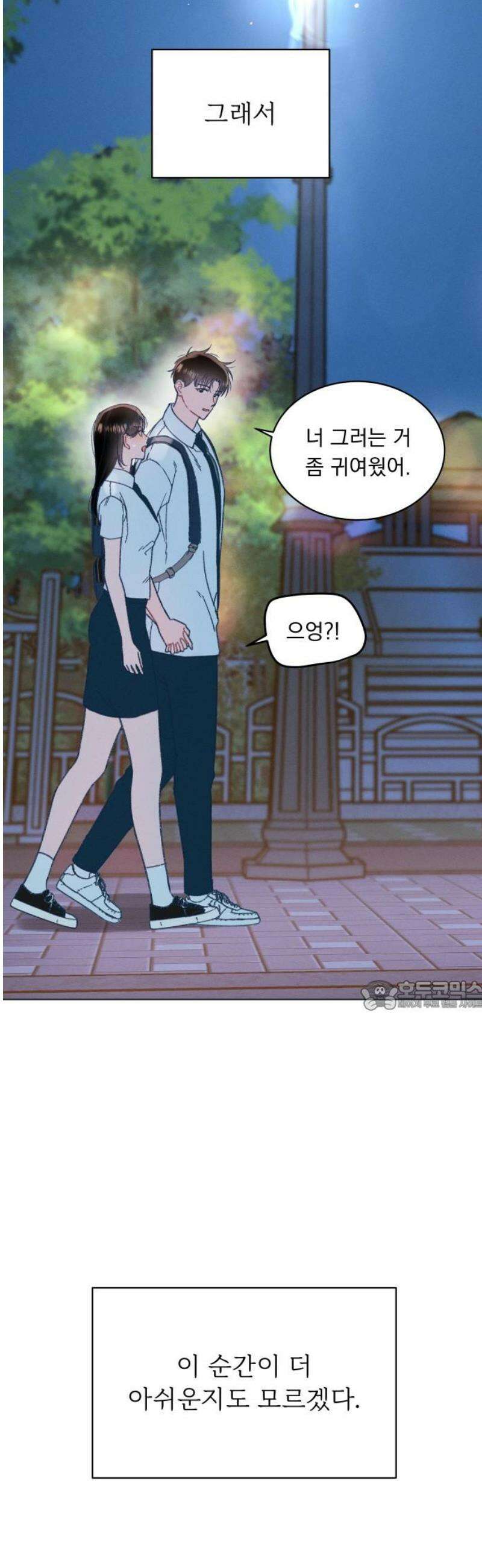 사랑하는 여름 하늘 46화 30