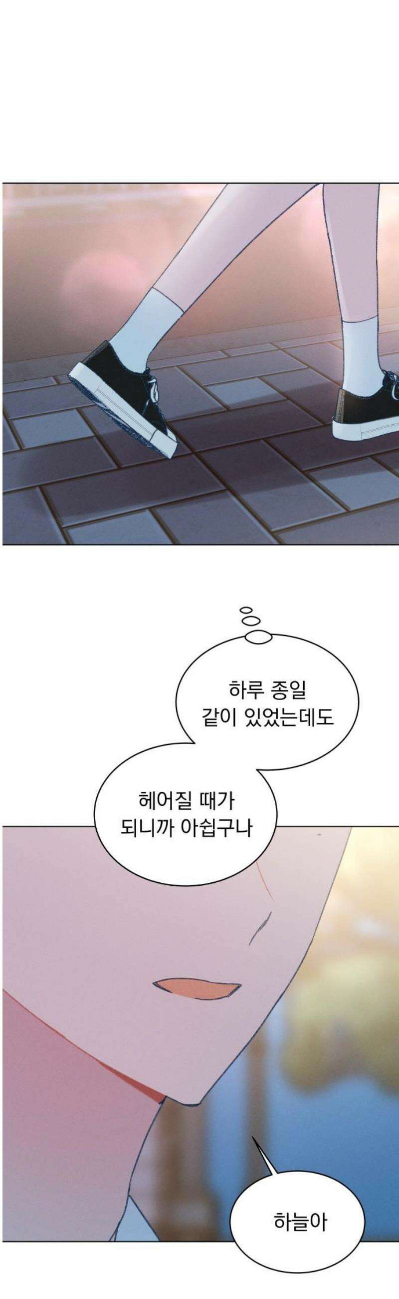 사랑하는 여름 하늘 46화 31