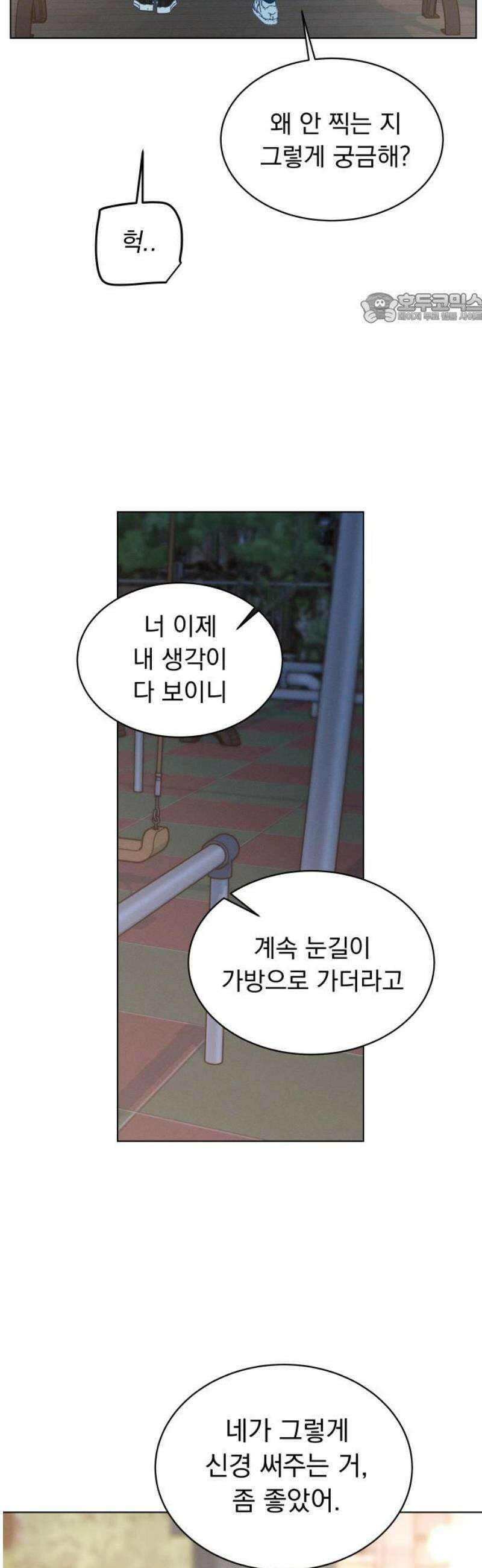 사랑하는 여름 하늘 46화 39