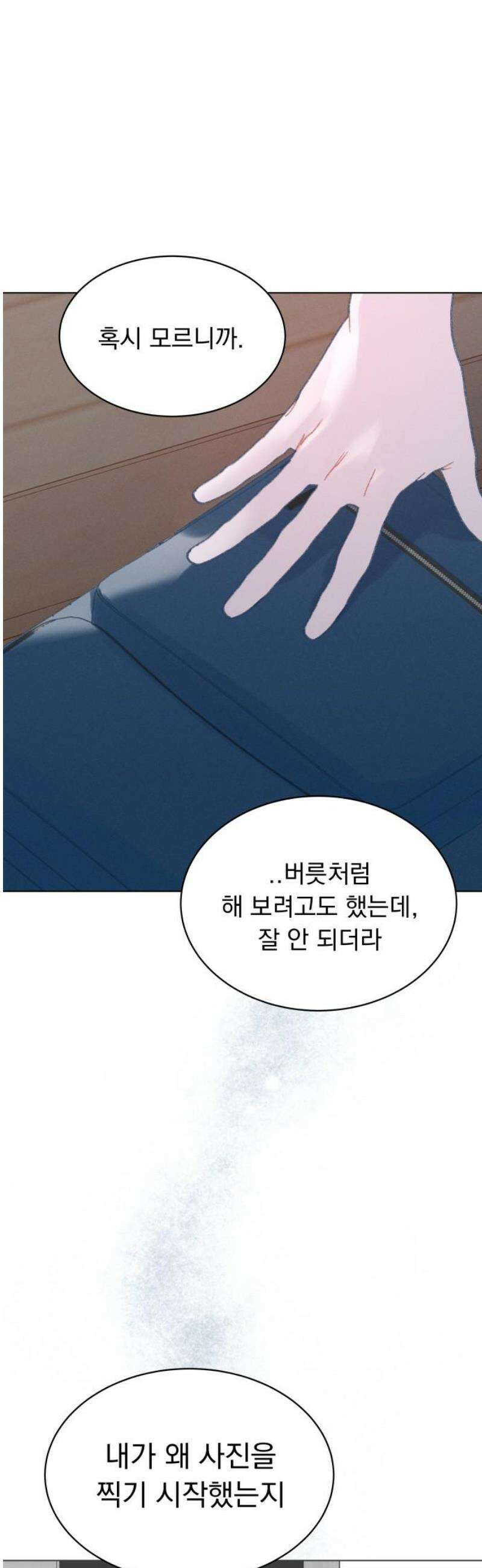 사랑하는 여름 하늘 46화 42