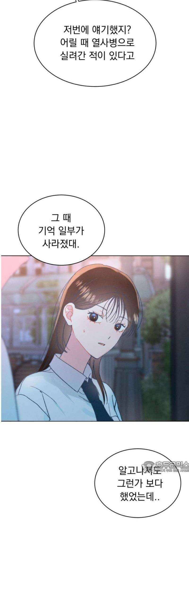 사랑하는 여름 하늘 46화 47