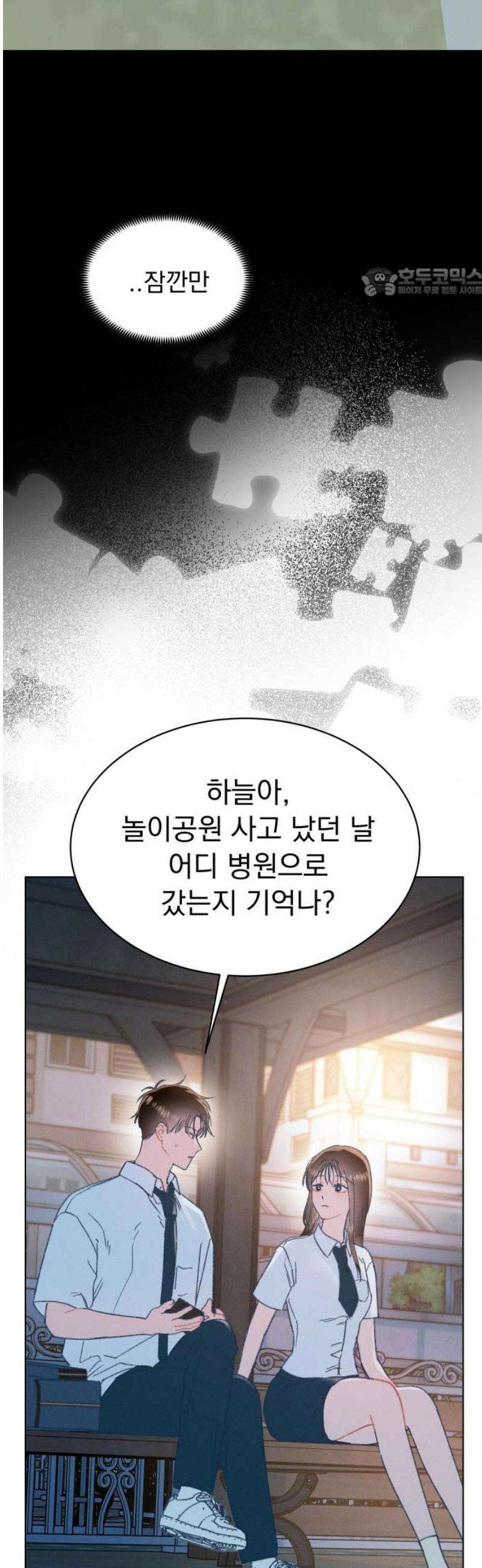 사랑하는 여름 하늘 46화 54