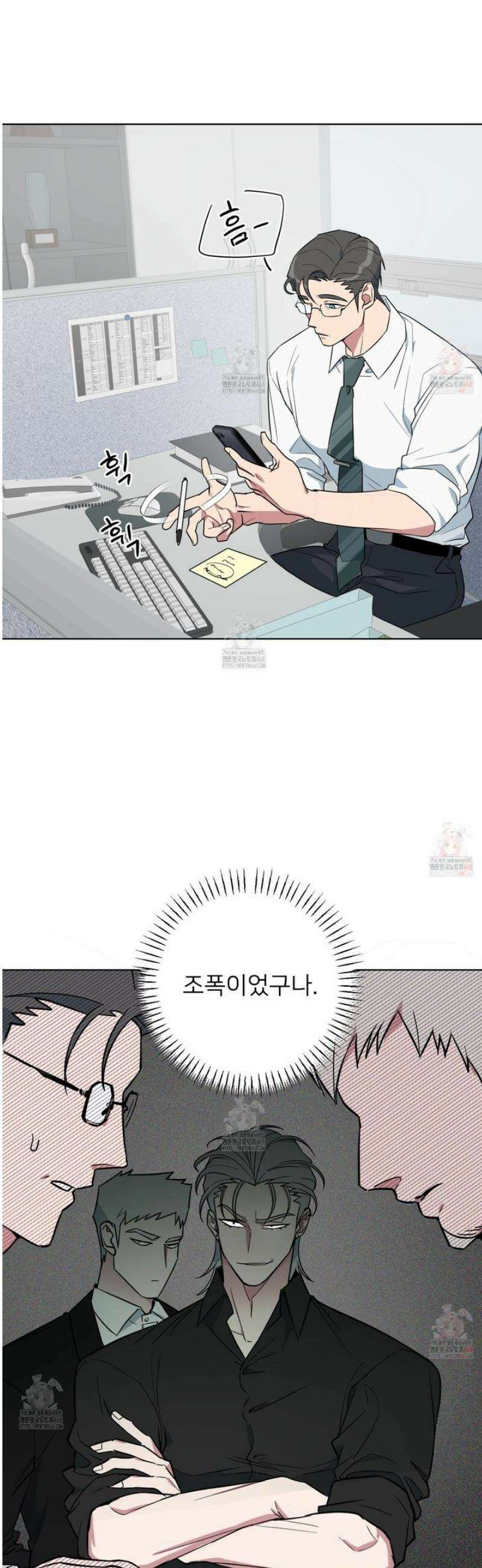 안돼요! 몰라요? 사실 알아요?! 35화 2
