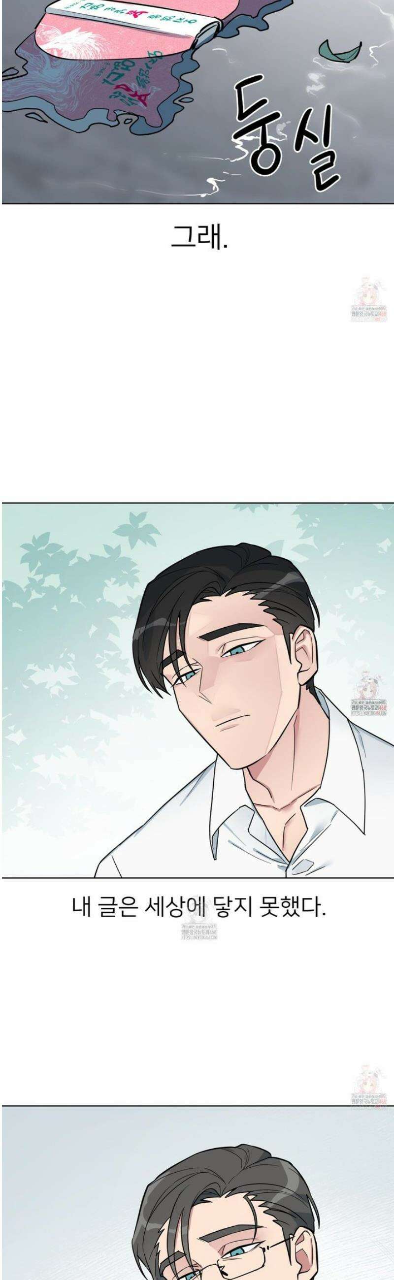 안돼요! 몰라요? 사실 알아요?! 35화 10