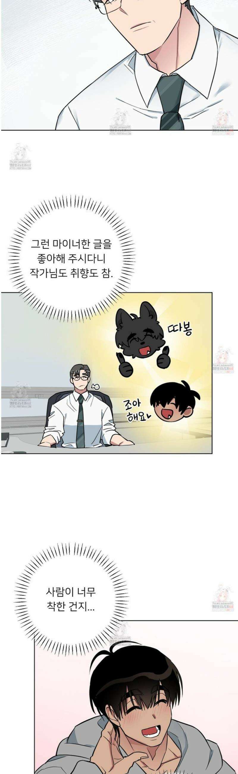 안돼요! 몰라요? 사실 알아요?! 35화 11
