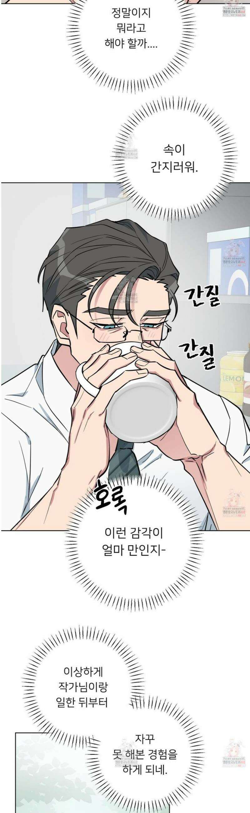 안돼요! 몰라요? 사실 알아요?! 35화 13