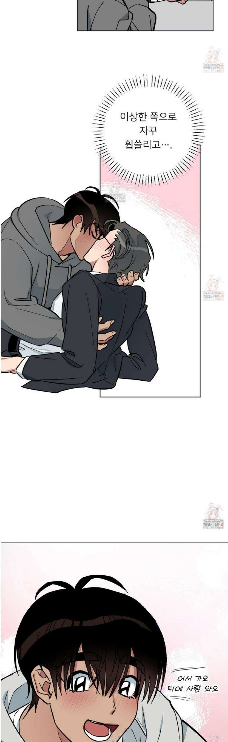 안돼요! 몰라요? 사실 알아요?! 35화 16