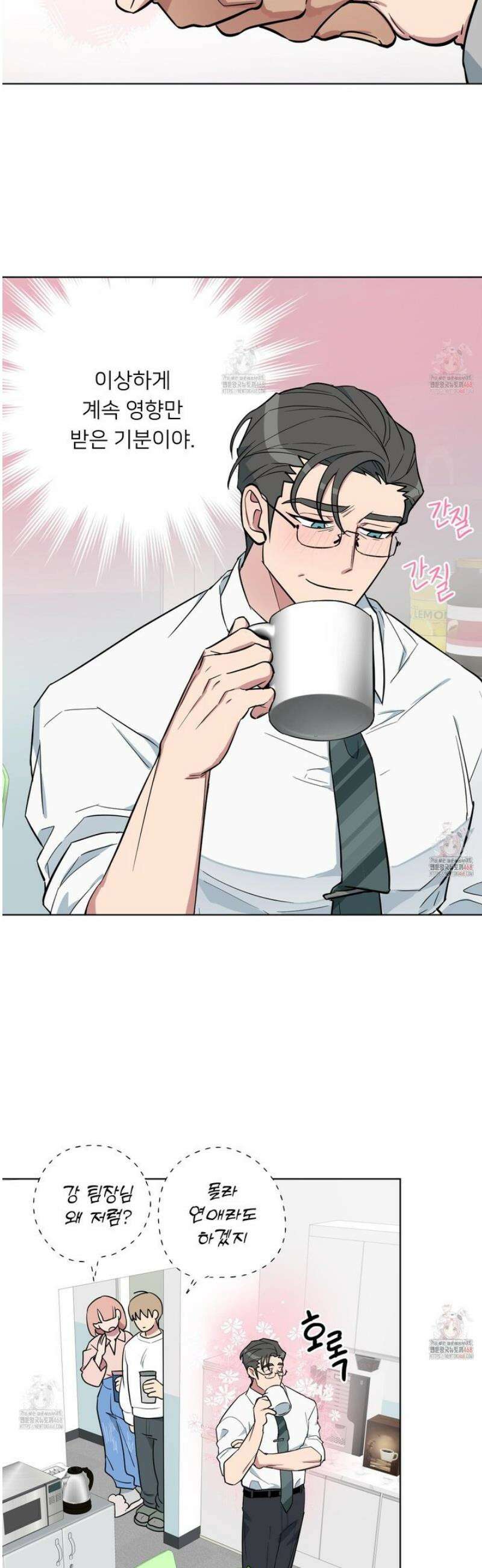 안돼요! 몰라요? 사실 알아요?! 35화 18