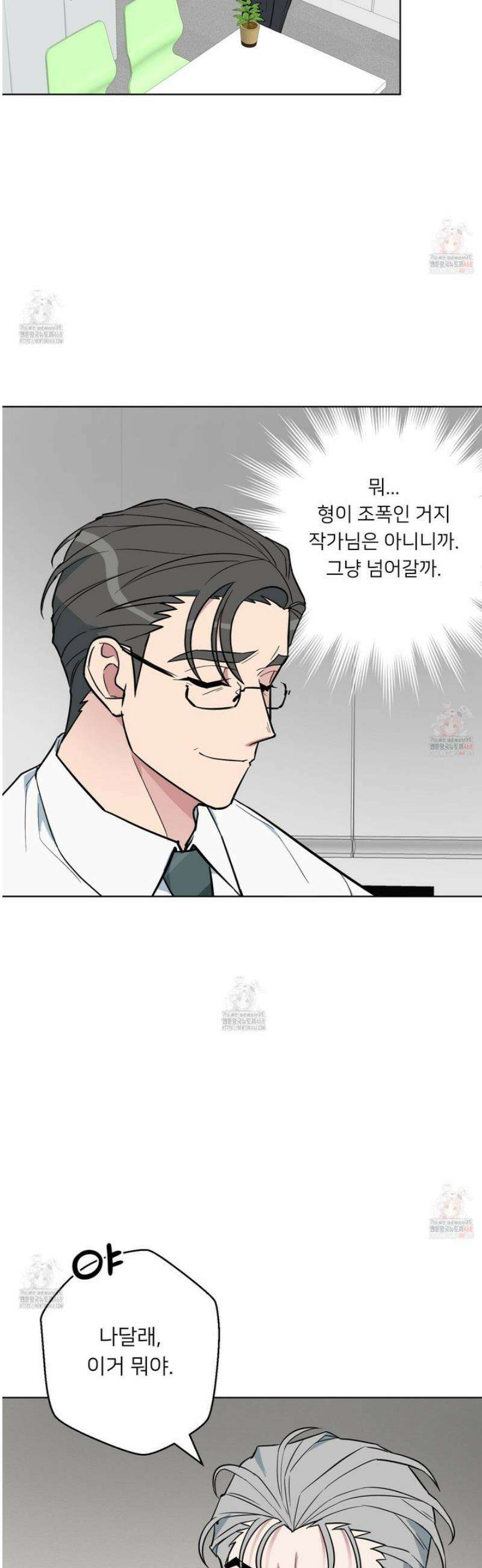 안돼요! 몰라요? 사실 알아요?! 35화 19