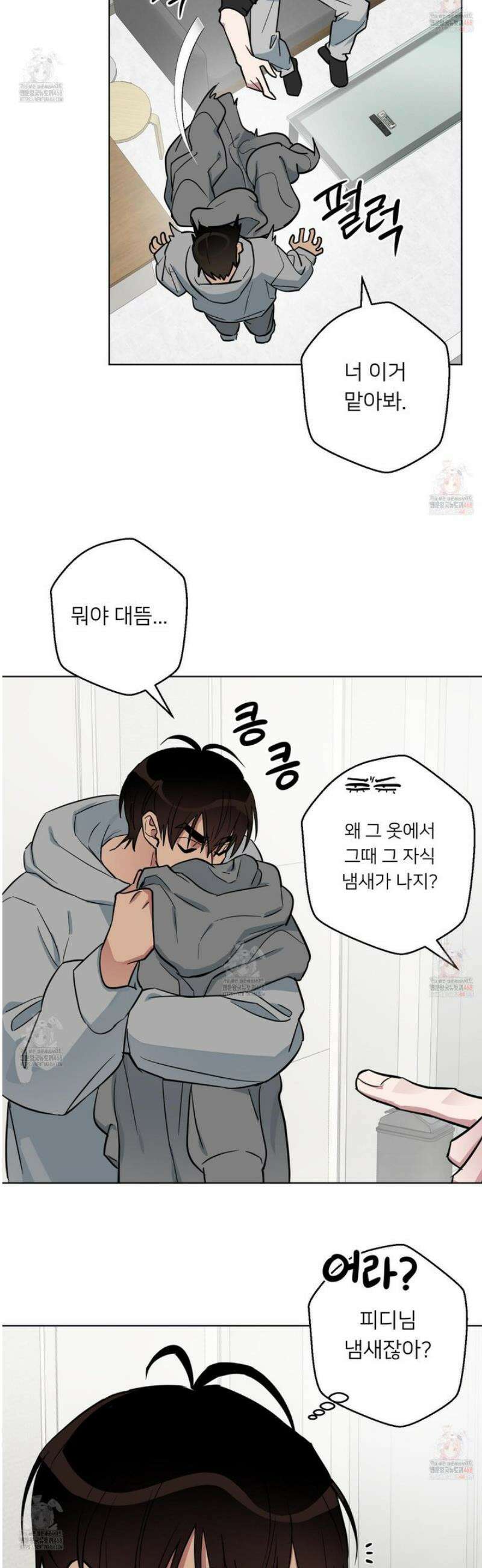 안돼요! 몰라요? 사실 알아요?! 35화 21