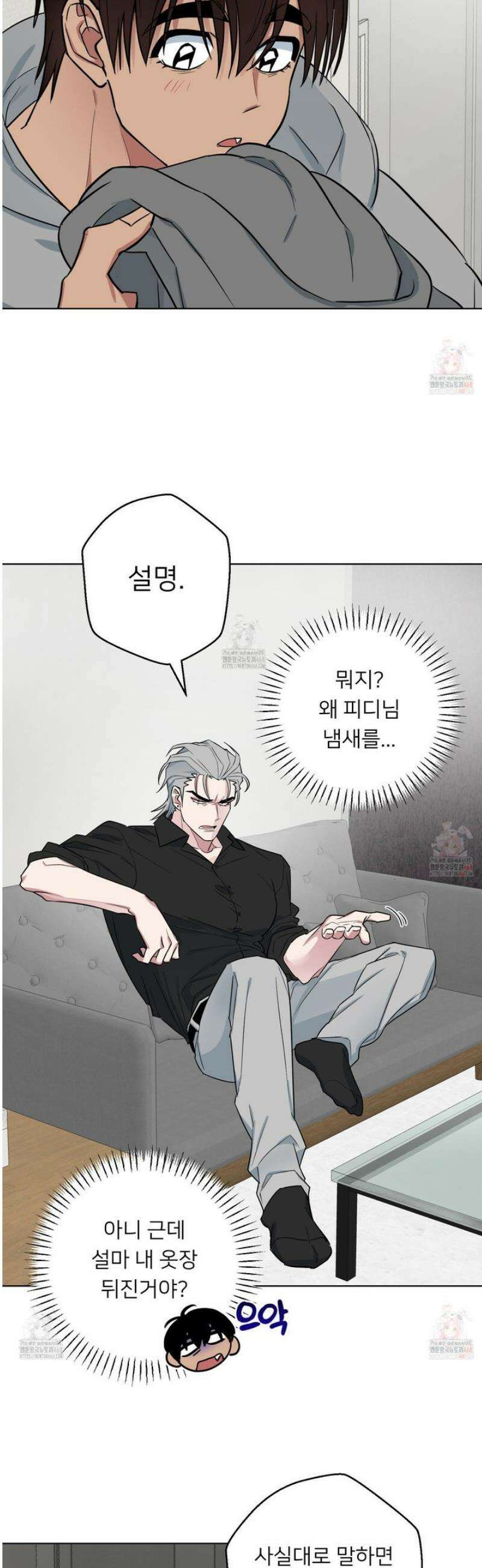 안돼요! 몰라요? 사실 알아요?! 35화 22