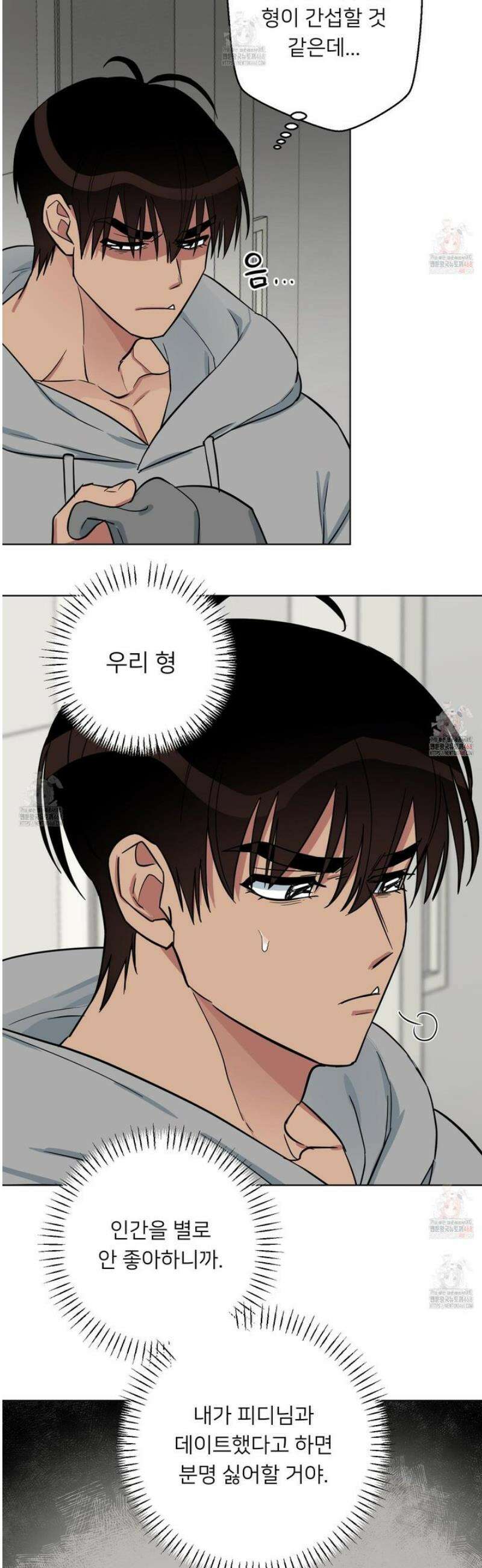 안돼요! 몰라요? 사실 알아요?! 35화 23