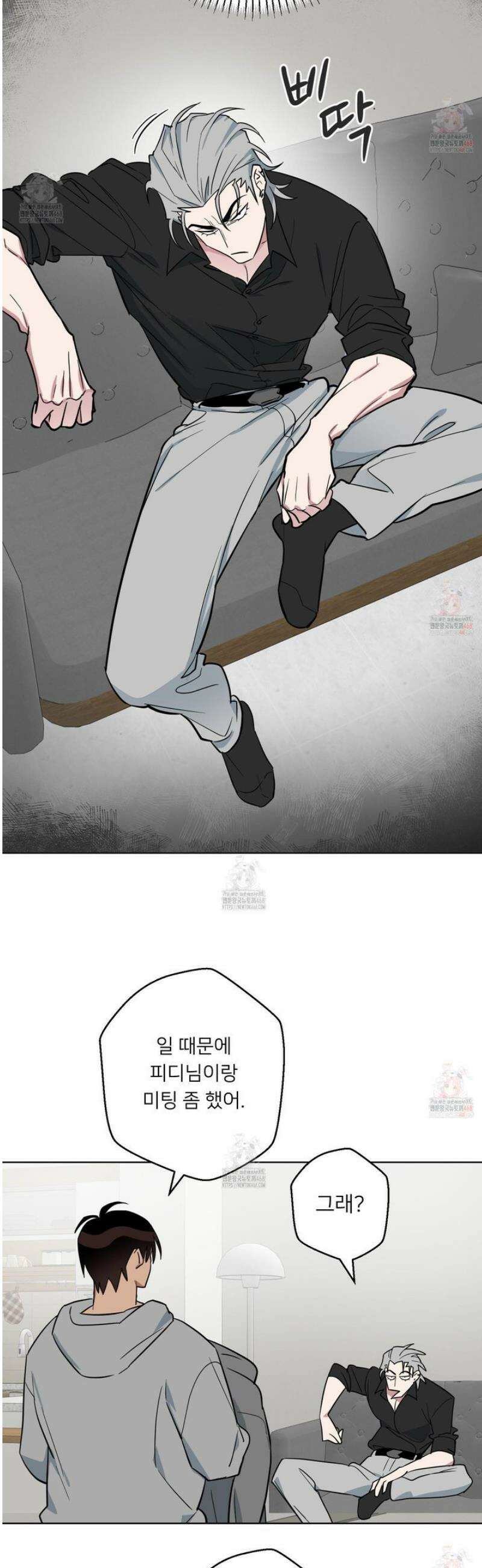 안돼요! 몰라요? 사실 알아요?! 35화 24