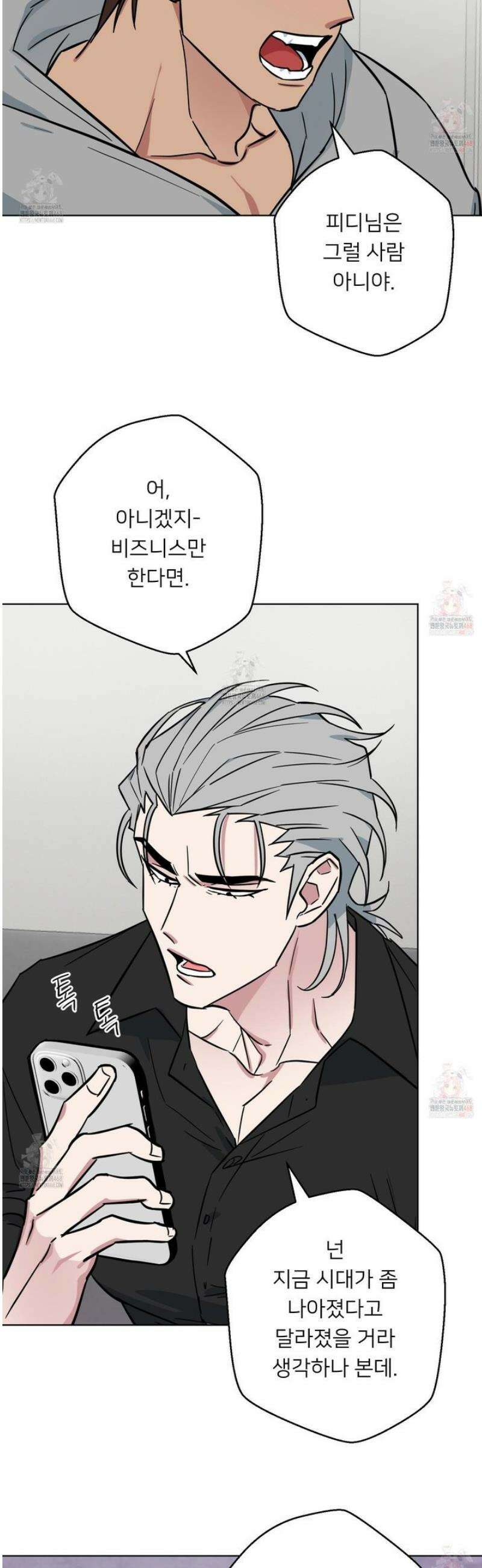 안돼요! 몰라요? 사실 알아요?! 35화 28