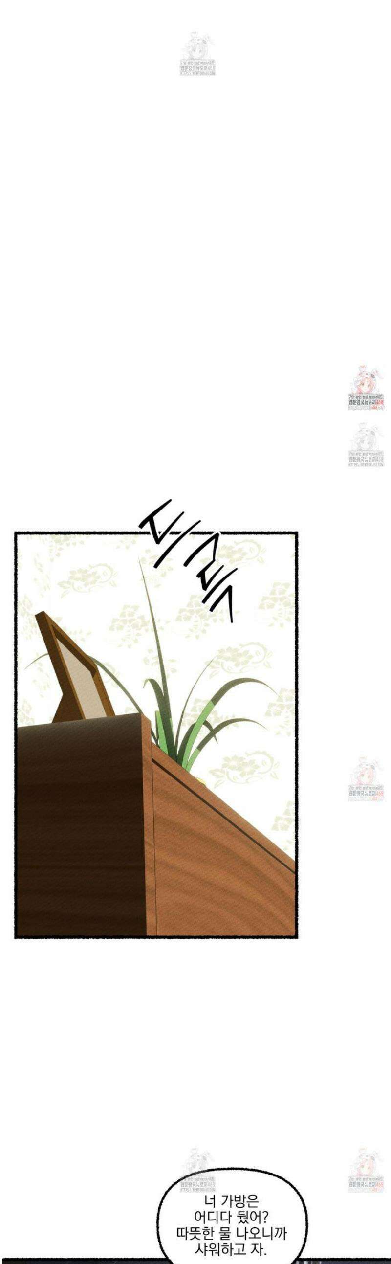 삼천포로 빠지기 쉽습니다 4화 1