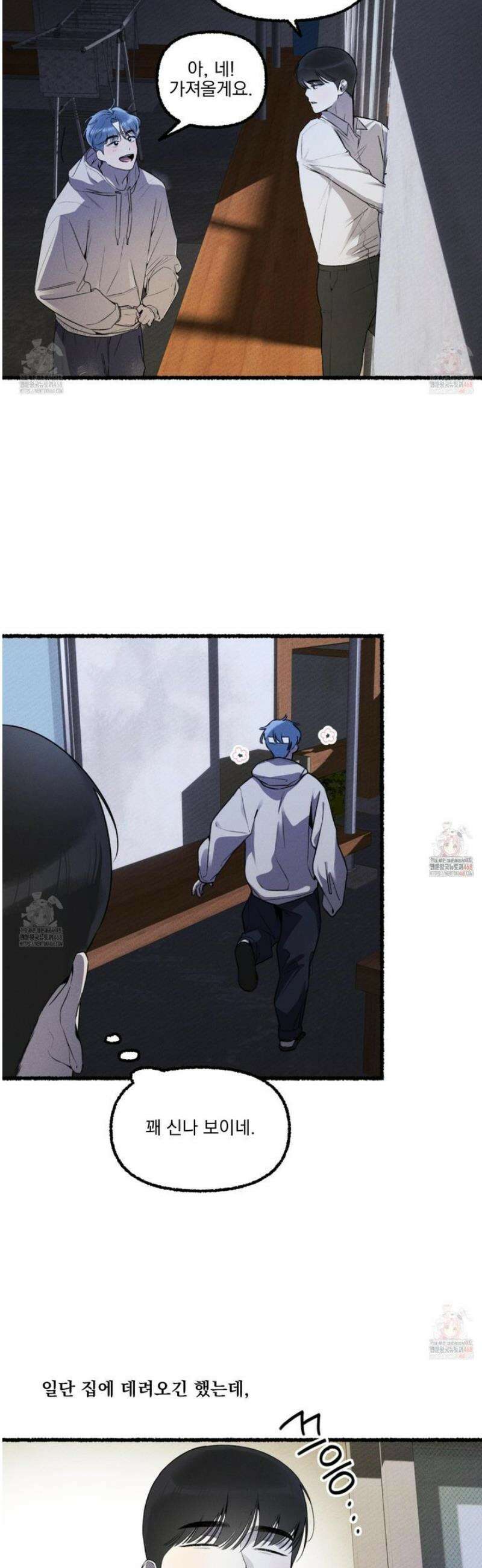 삼천포로 빠지기 쉽습니다 4화 2