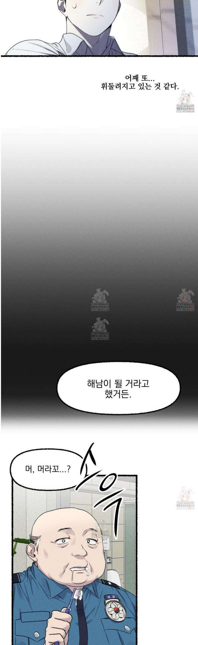 삼천포로 빠지기 쉽습니다 4화 3