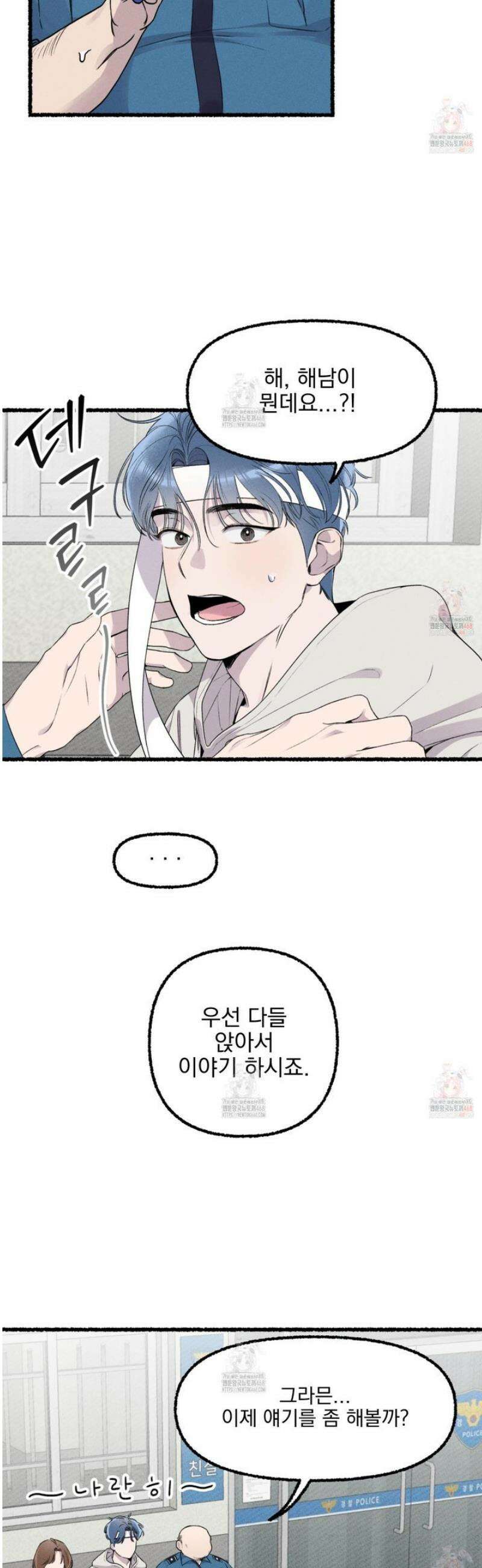 삼천포로 빠지기 쉽습니다 4화 4