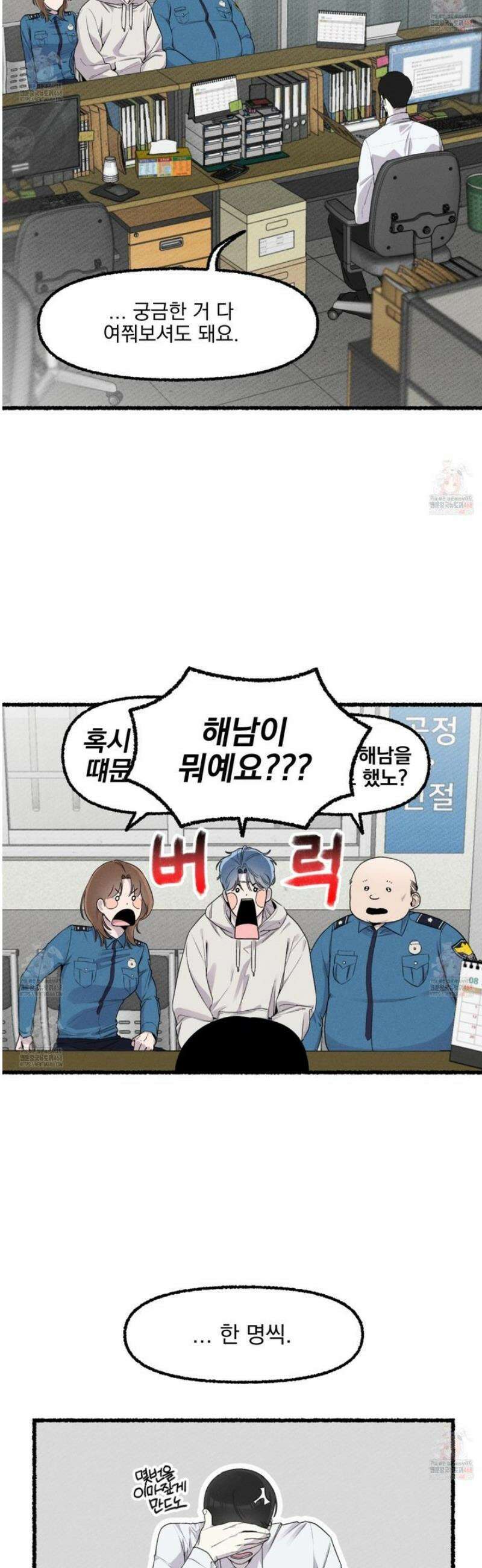 삼천포로 빠지기 쉽습니다 4화 5
