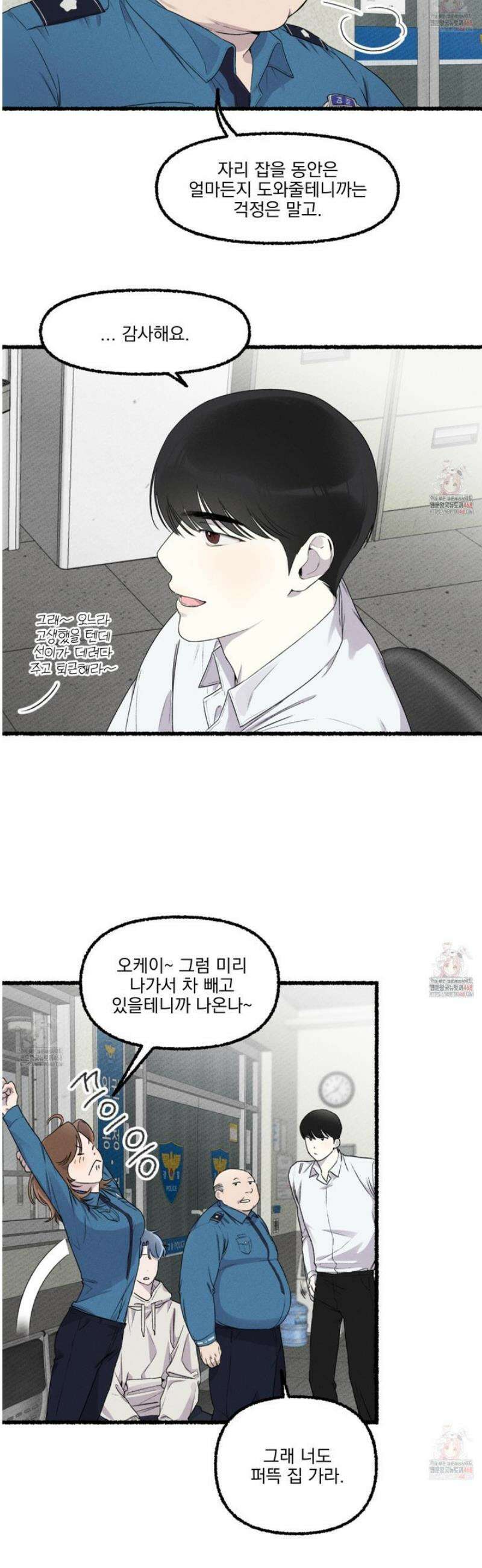 삼천포로 빠지기 쉽습니다 4화 9