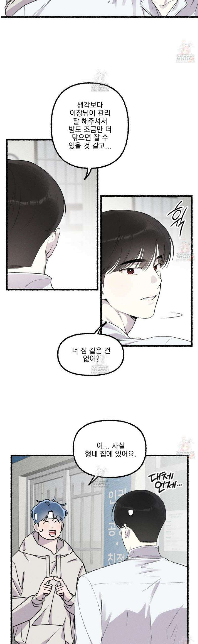 삼천포로 빠지기 쉽습니다 4화 12
