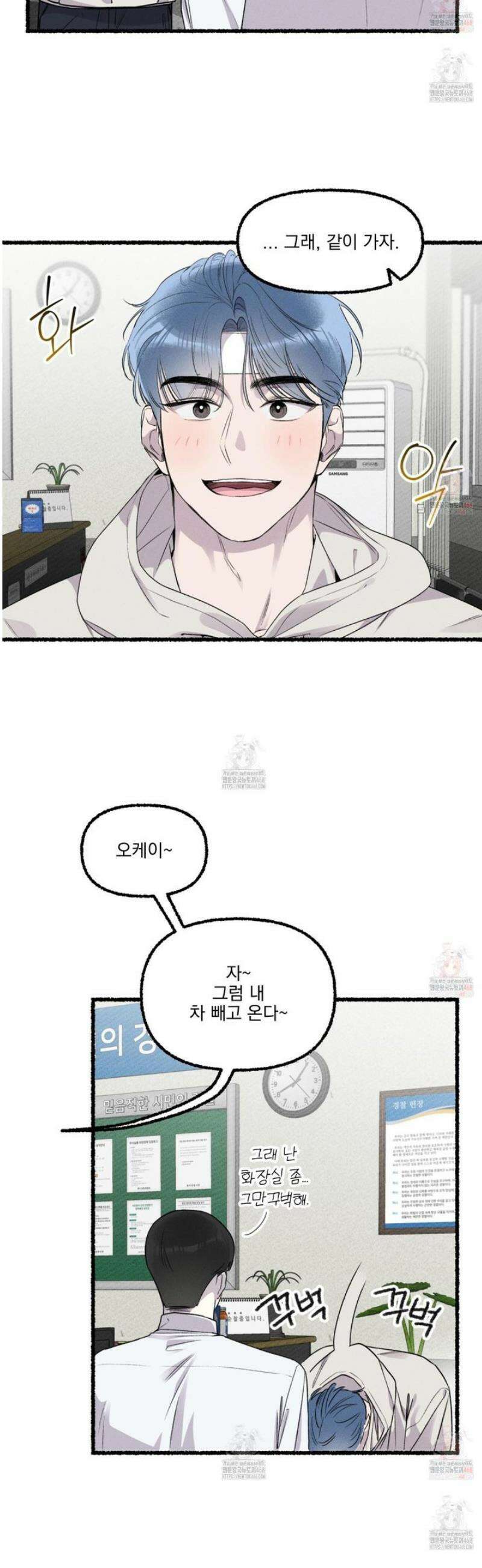 삼천포로 빠지기 쉽습니다 4화 13