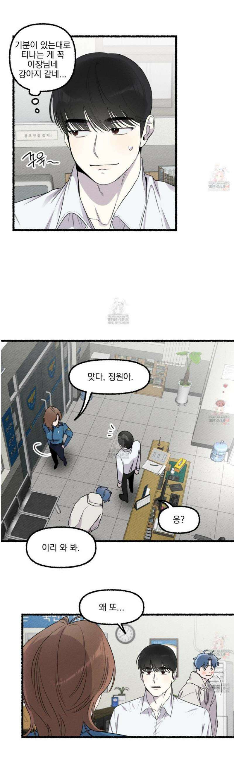 삼천포로 빠지기 쉽습니다 4화 14