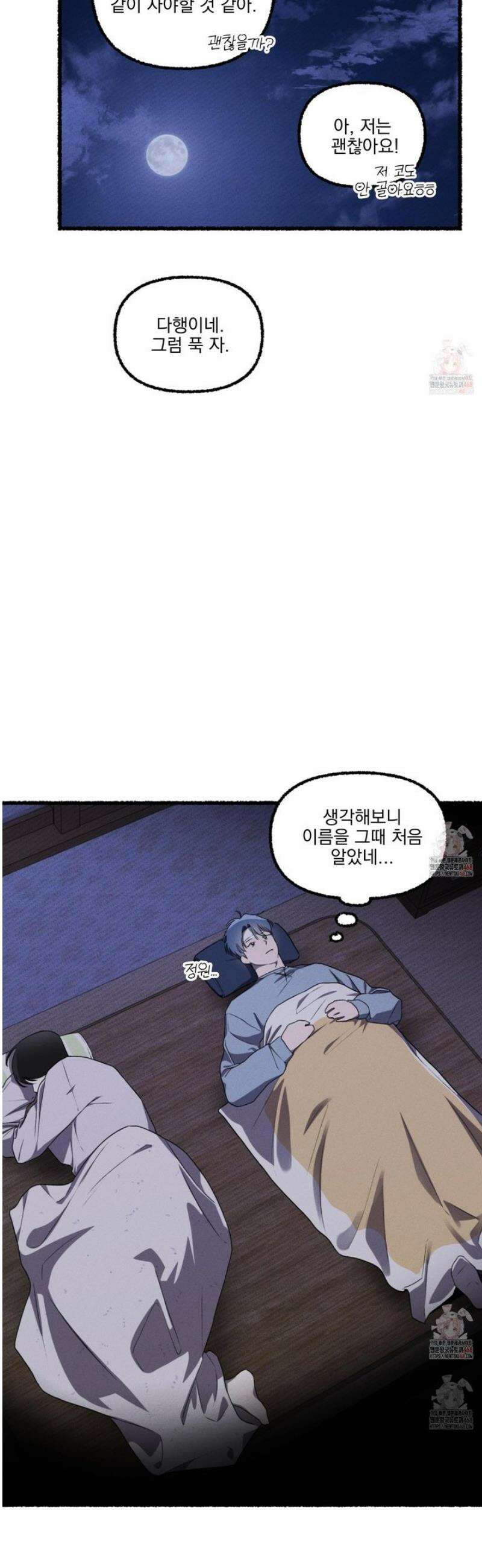 삼천포로 빠지기 쉽습니다 4화 18