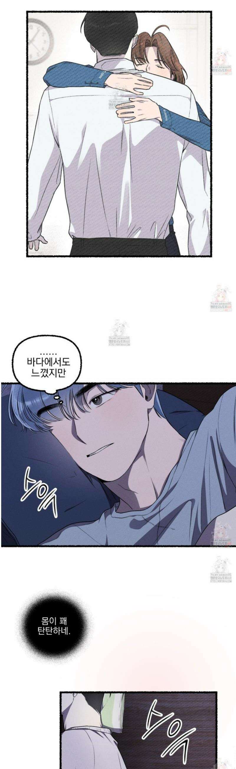 삼천포로 빠지기 쉽습니다 4화 20