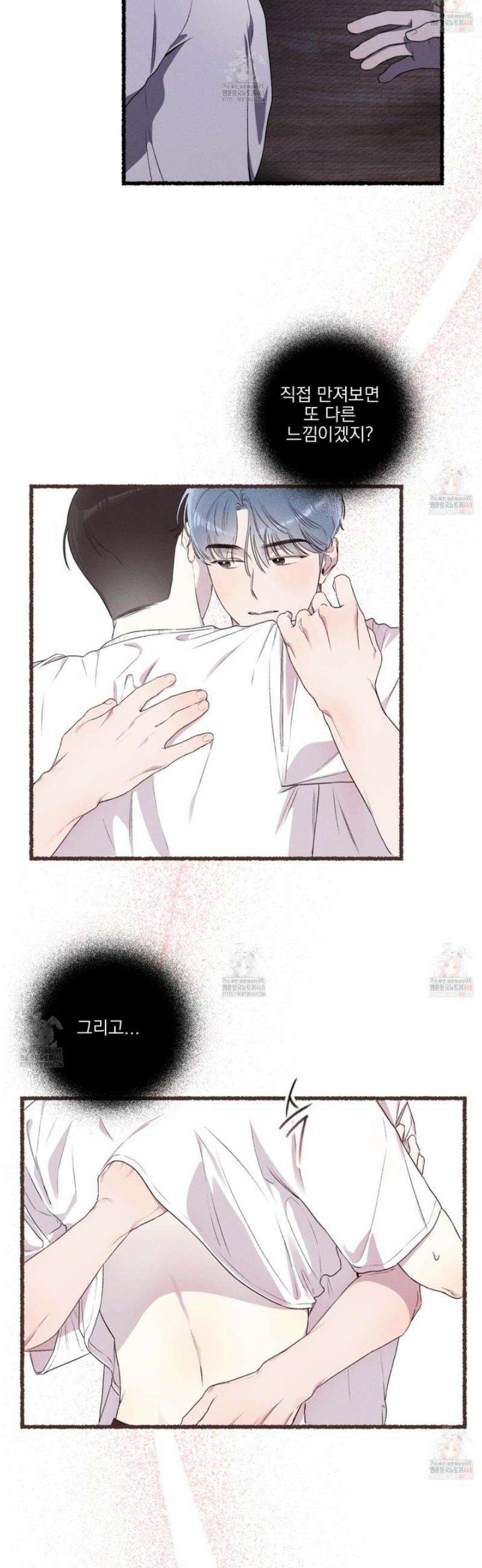 삼천포로 빠지기 쉽습니다 4화 21