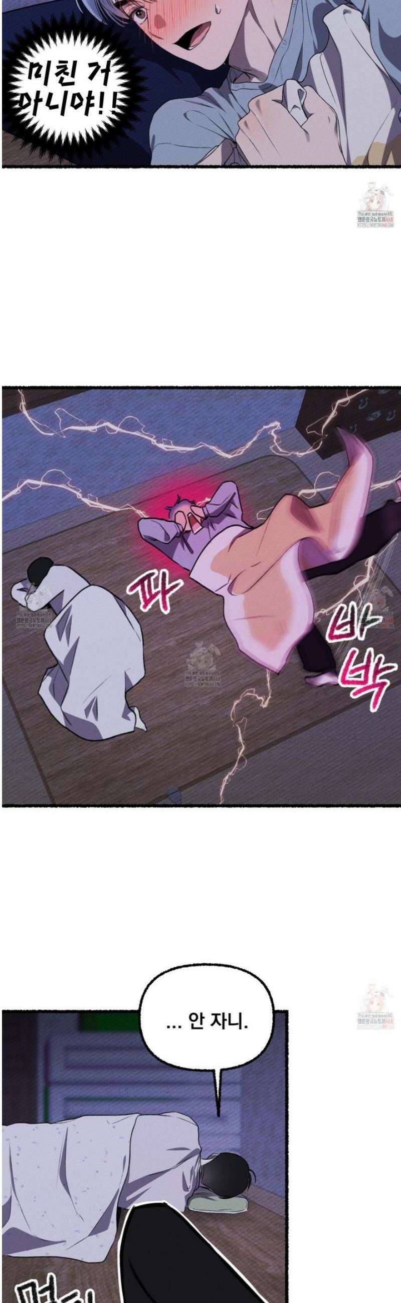 삼천포로 빠지기 쉽습니다 4화 23