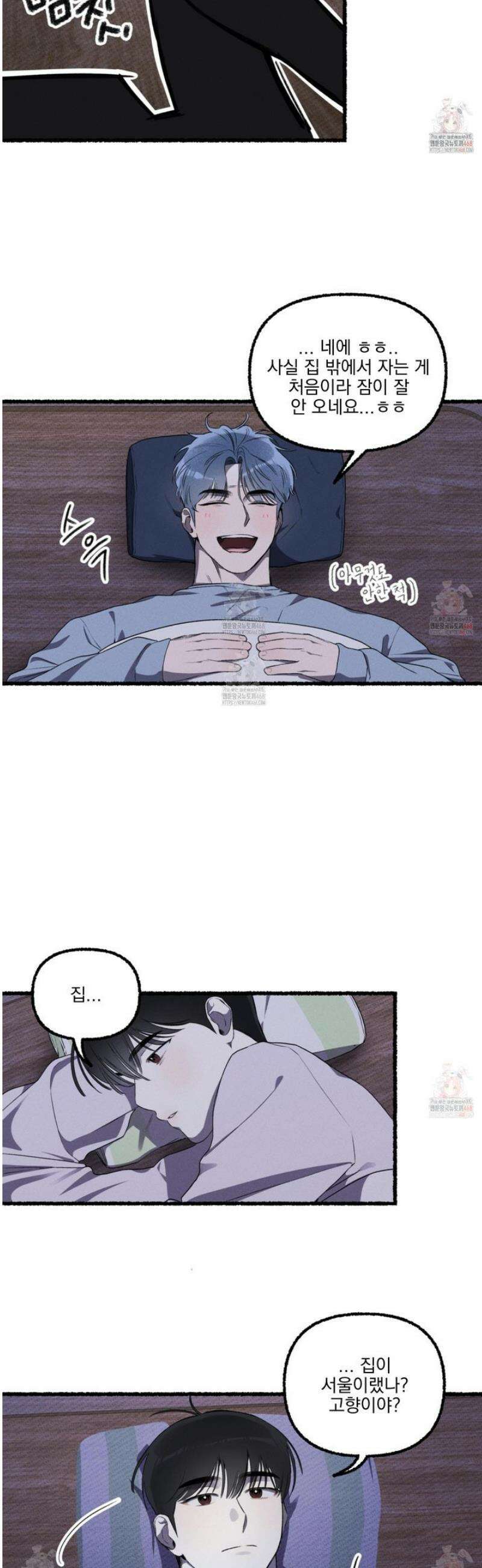 삼천포로 빠지기 쉽습니다 4화 24