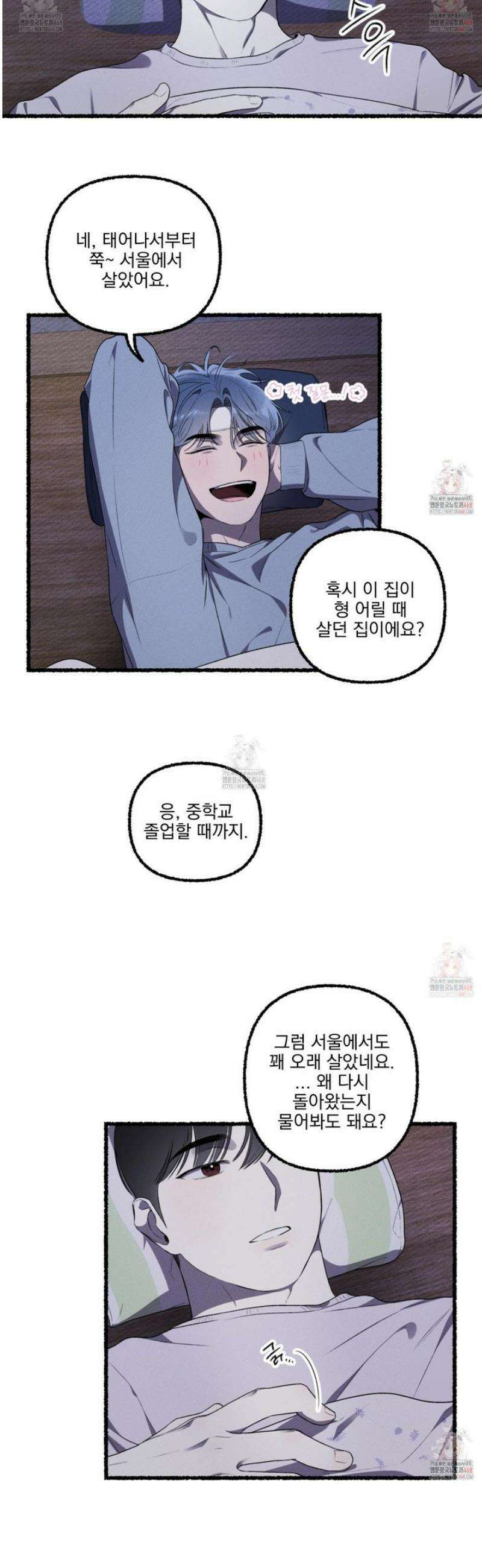 삼천포로 빠지기 쉽습니다 4화 25