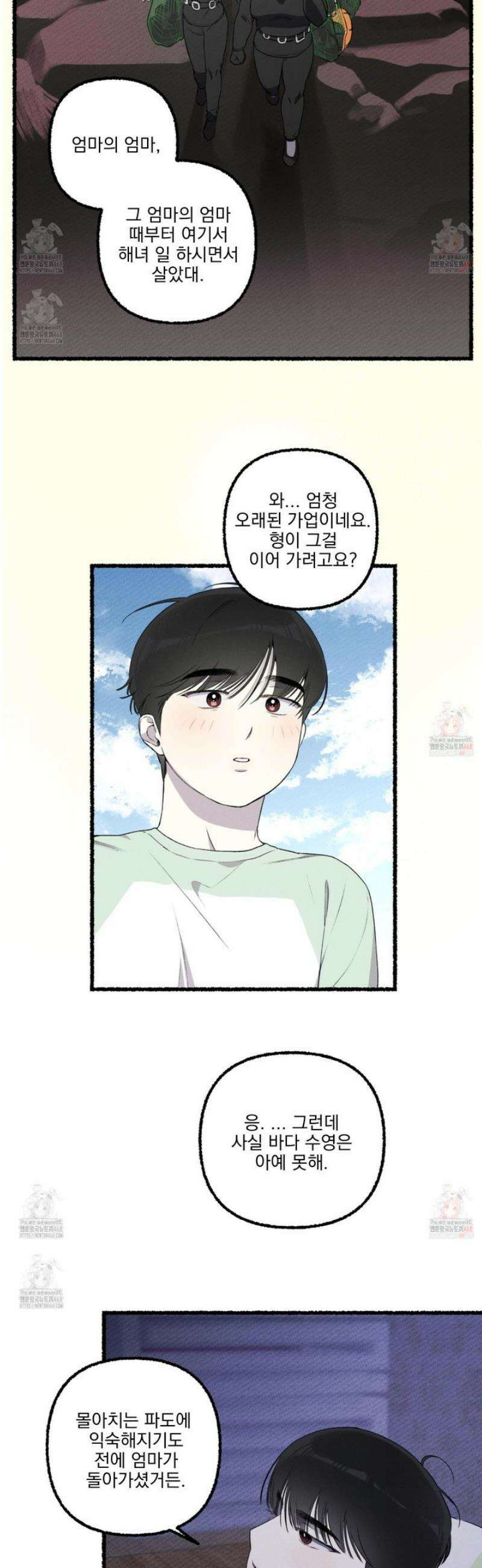 삼천포로 빠지기 쉽습니다 4화 27