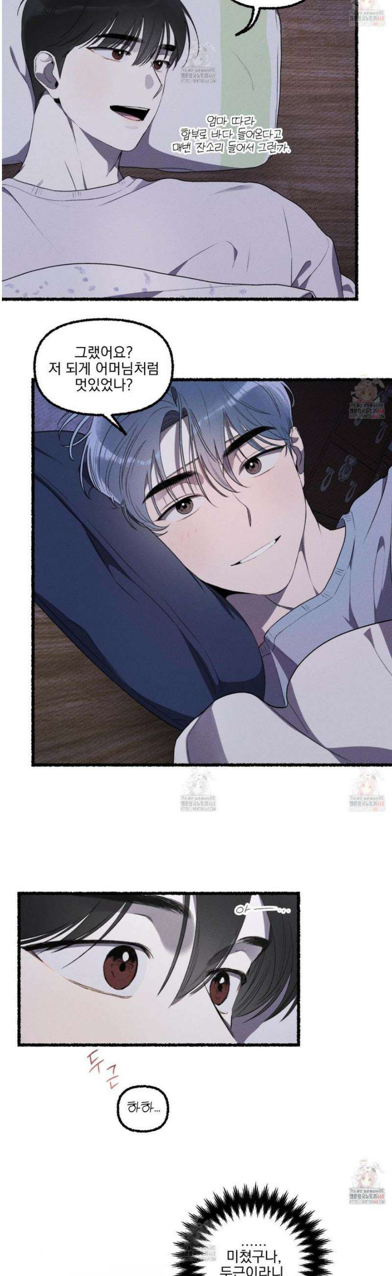 삼천포로 빠지기 쉽습니다 4화 29