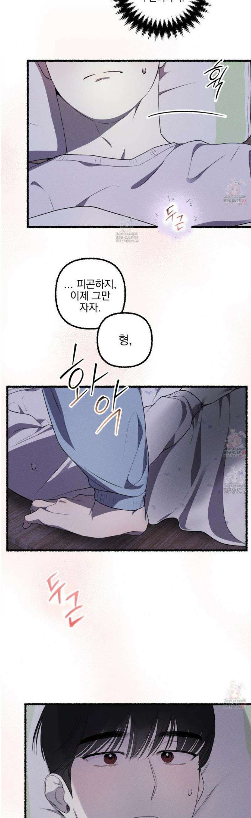 삼천포로 빠지기 쉽습니다 4화 30