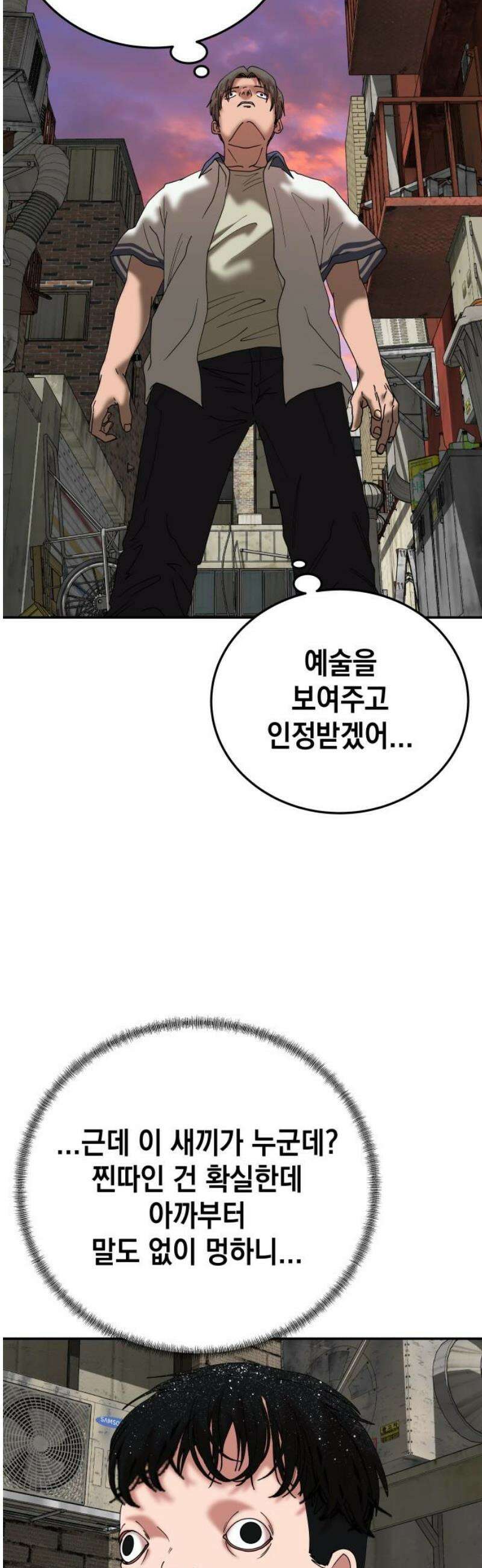 관계중독 91화 6