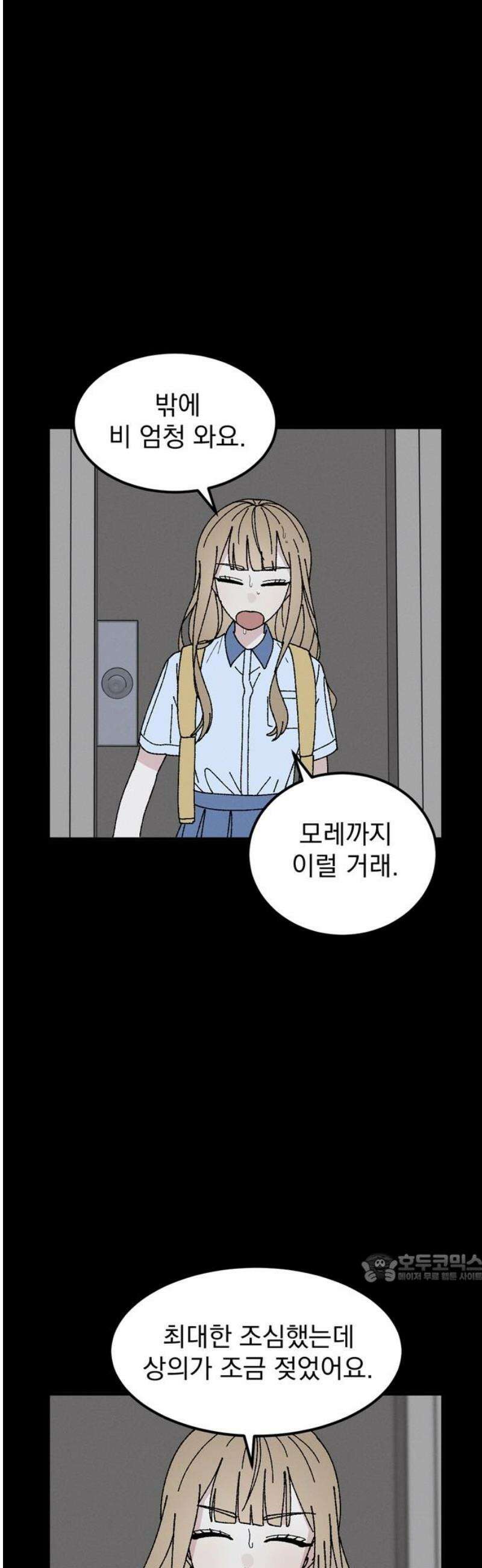 티라노 노경수 9크아앙 2