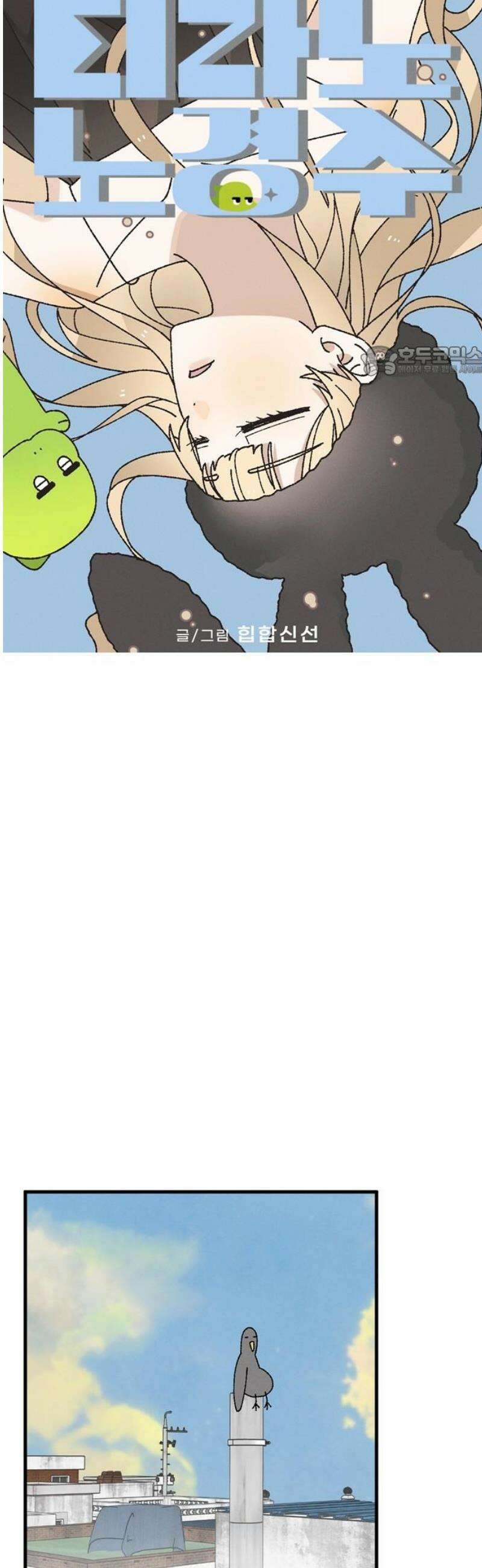 티라노 노경수 9크아앙 9