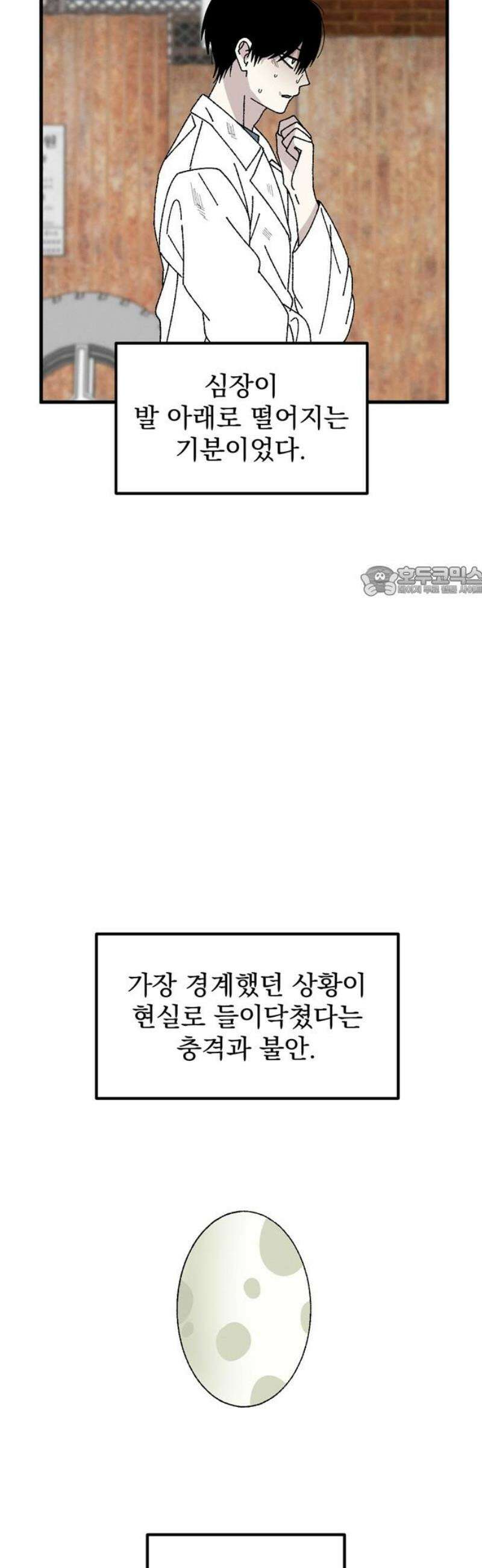 티라노 노경수 9크아앙 11