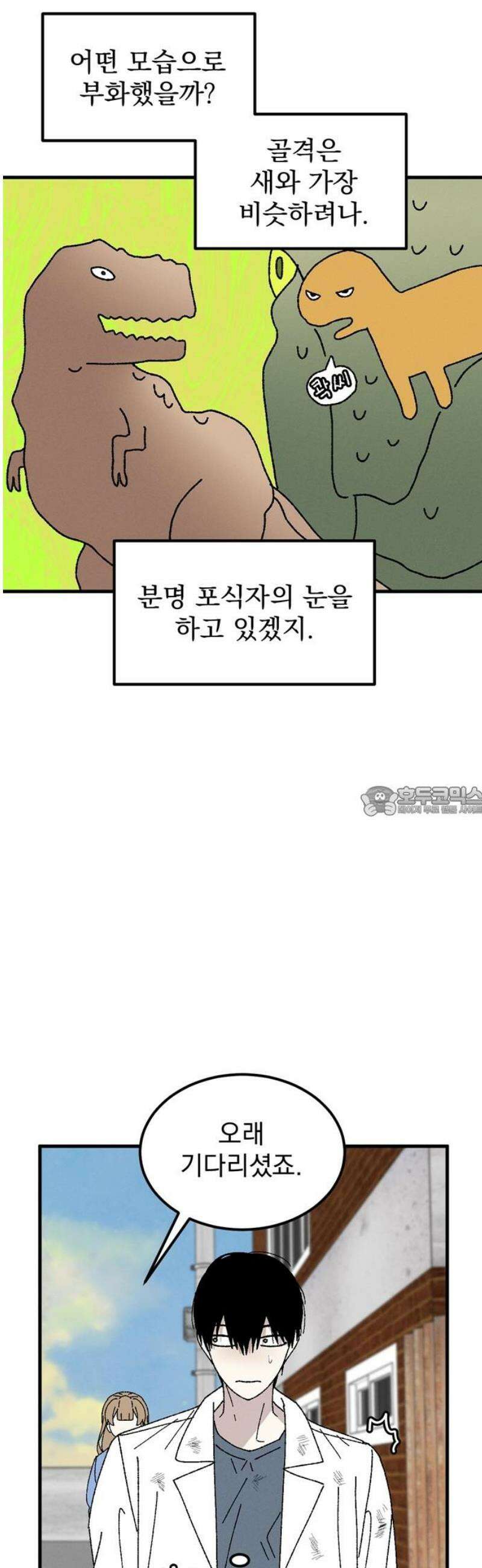 티라노 노경수 9크아앙 13