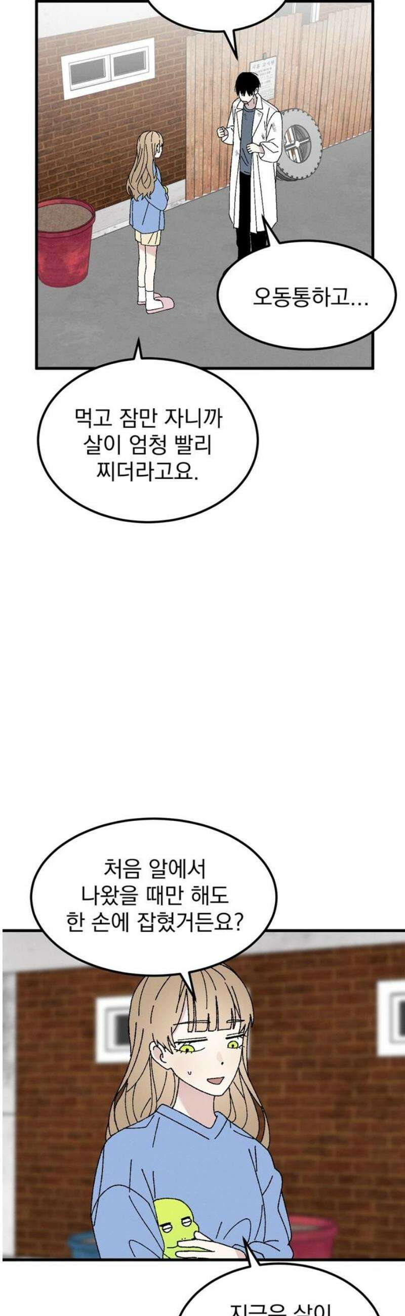 티라노 노경수 9크아앙 18