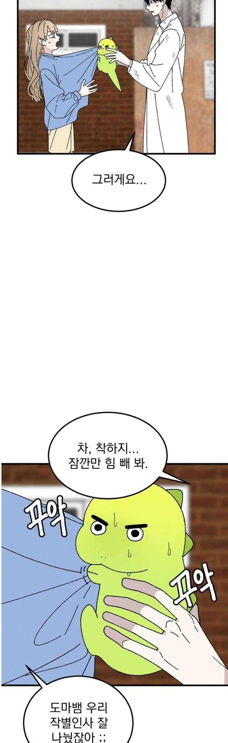 티라노 노경수 9크아앙 23