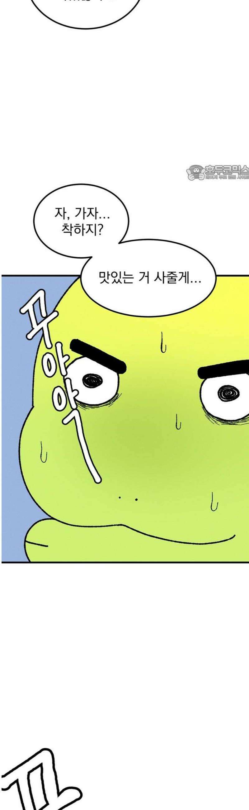 티라노 노경수 9크아앙 24
